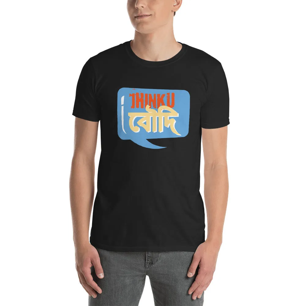Bengali Unisex Softstyle T-Shirt - Jhinku Baudi