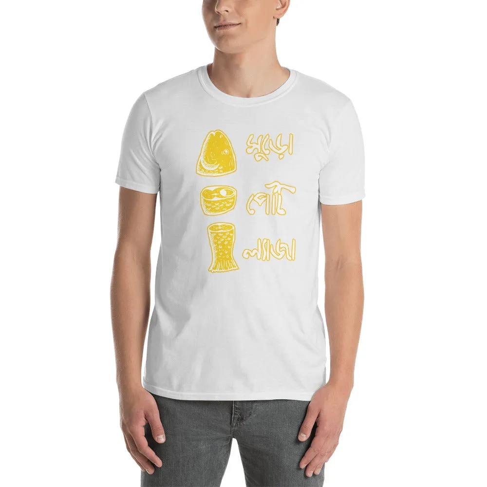 Bengali Unisex Softstyle T-Shirt - Muro Peti Lyaja