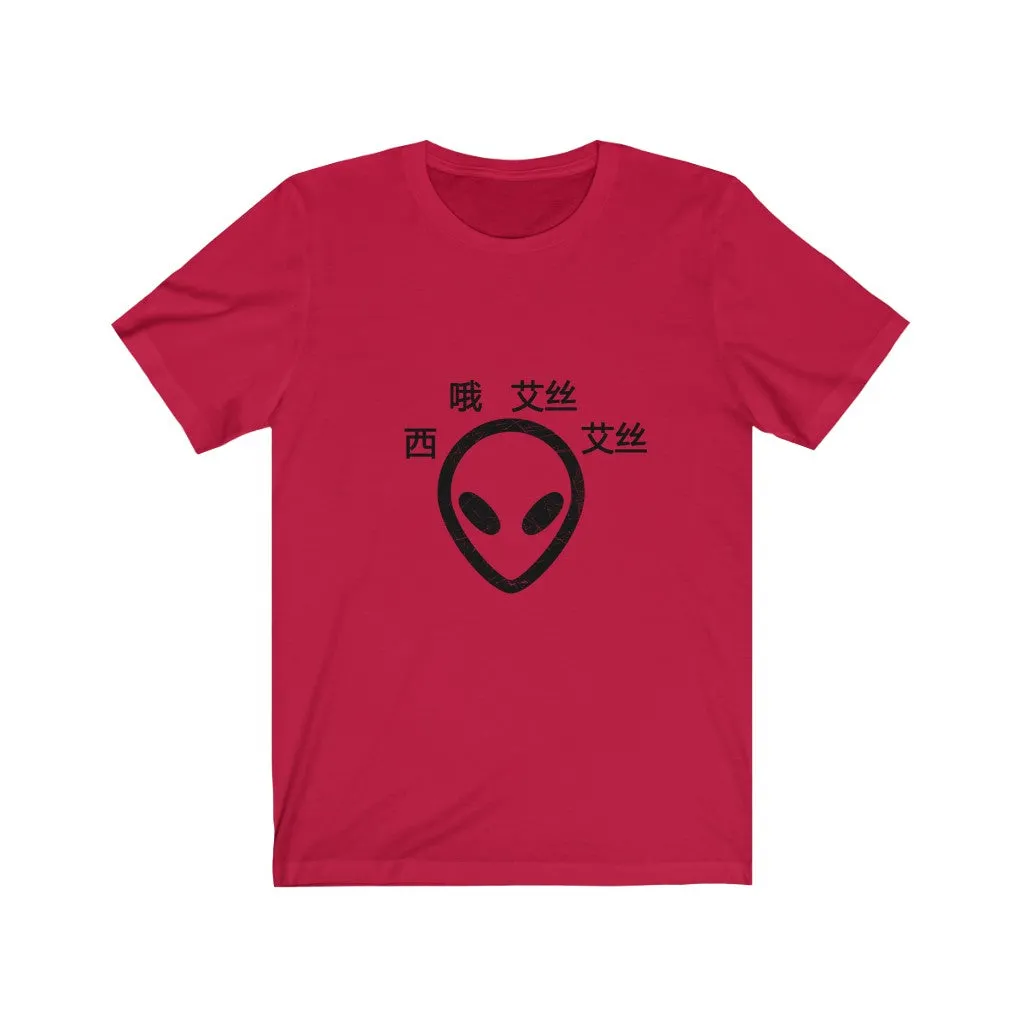 C.O.S.S ET Unisex Tee
