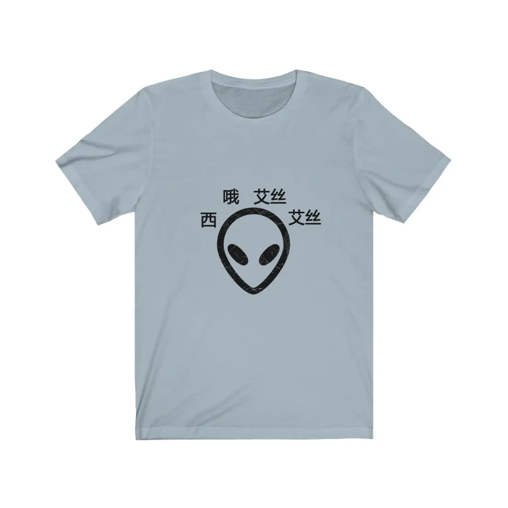 C.O.S.S ET Unisex Tee