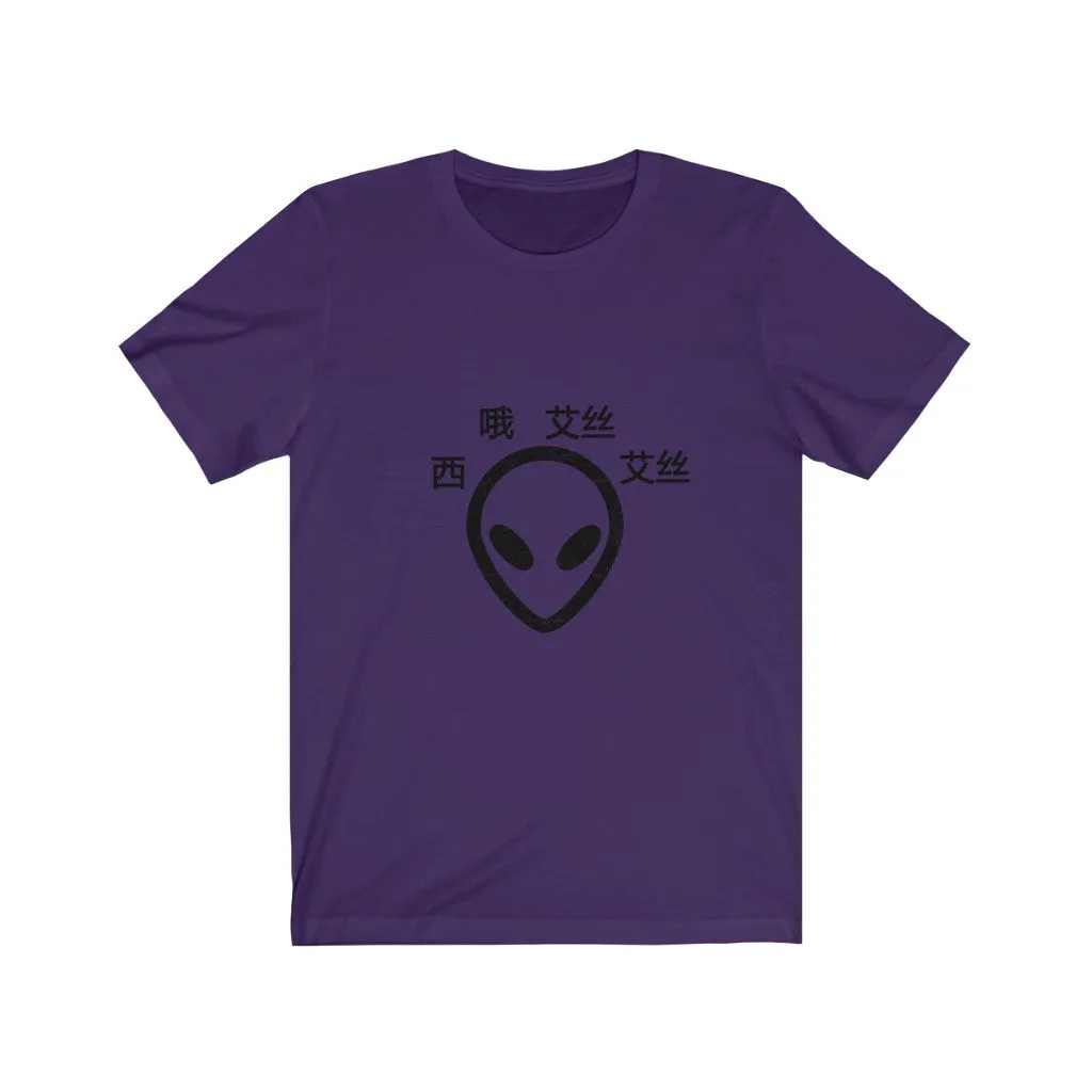 C.O.S.S ET Unisex Tee