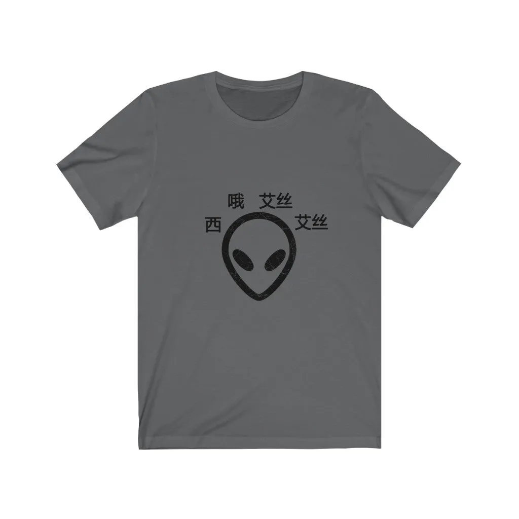 C.O.S.S ET Unisex Tee