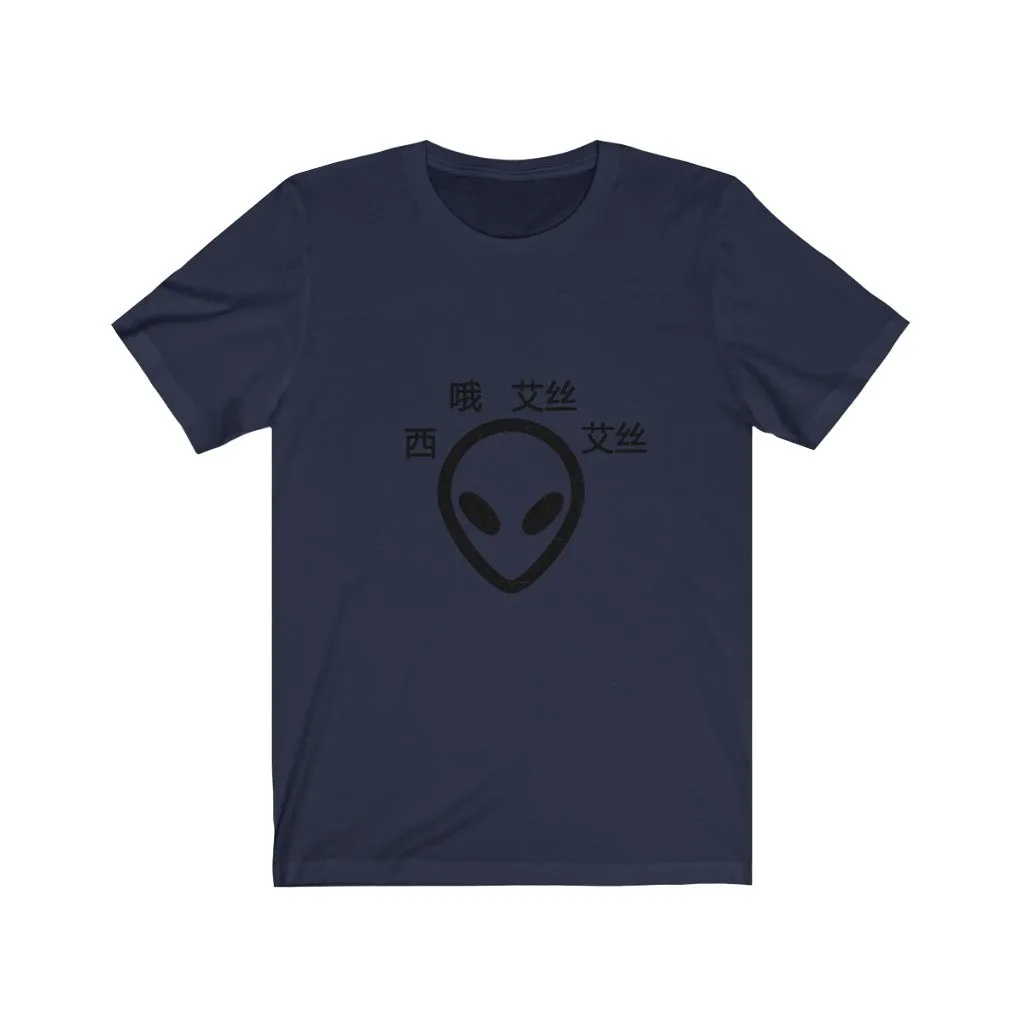C.O.S.S ET Unisex Tee