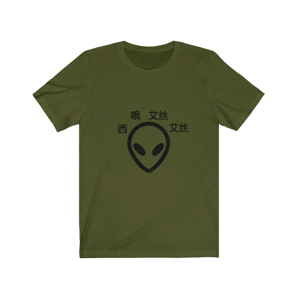 C.O.S.S ET Unisex Tee