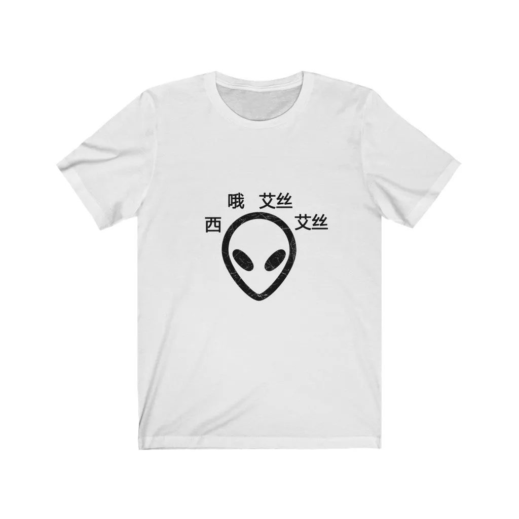 C.O.S.S ET Unisex Tee