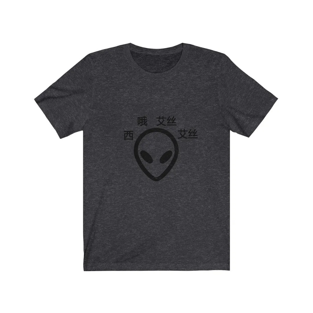C.O.S.S ET Unisex Tee